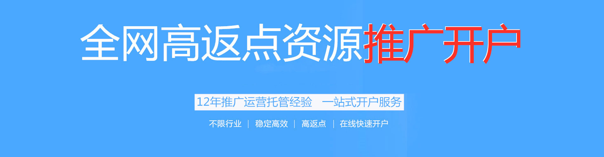 苍梧百度开户返点